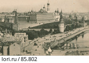 Кремль. Москва. Дореволюционная открытка. Стоковое фото, фотограф Чертопруд Сергей / Фотобанк Лори