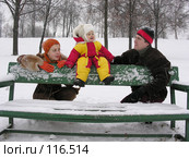 Пара с ребенком. Зима. Стоковое фото, фотограф Losevsky Pavel / Фотобанк Лори