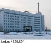 Административное здание компании Юкос. Administrative building of Yukos company (2004 год). Редакционное фото, фотограф Сергей Пристяжнюк (Serg Zastavkin) / Фотобанк Лори