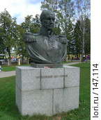 Памятник М.Б.Барклаю-де-Толли возле Бородинского музея (2007 год). Редакционное фото, фотограф Владимир Тарасов / Фотобанк Лори