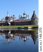 Соловецкий монастырь (2007 год). Редакционное фото, фотограф Ярослава Синицына / Фотобанк Лори