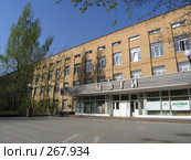 Московский физико-технический институт (государственный университет), корпус микроэлектроники (новый корпус) Стоковое фото, фотограф Антон Алябьев / Фотобанк Лори