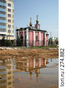 Часовня в Куркине (2008 год). Стоковое фото, фотограф Игорь Веснинов / Фотобанк Лори