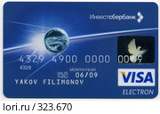 Пластиковая карточка VISA Инвестсбербанка. Редакционное фото, фотограф Яков Филимонов / Фотобанк Лори