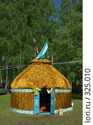 Юрта (2008 год). Стоковое фото, фотограф Талдыкин Юрий / Фотобанк Лори