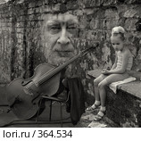Наследие маэстро. Редакционное фото, фотограф Сергей Юрьев / Фотобанк Лори