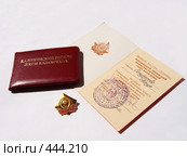 Значок отличника учебы и удостоверение 1986 год (2008 год). Редакционное фото, фотограф anery yesmurzayeva / Фотобанк Лори