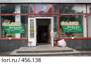 Мебельный магазин (2008 год). Редакционное фото, фотограф Anna / Фотобанк Лори