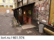 Вход в бывшую котельную "Камчатка" (2008 год). Редакционное фото, фотограф Самохвалов Артем / Фотобанк Лори