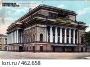 Петроград, Александринский театр. Стоковое фото, фотограф Retro / Фотобанк Лори