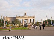 Москва. ВВЦ. (2008 год). Редакционное фото, фотограф Светлана Силецкая / Фотобанк Лори