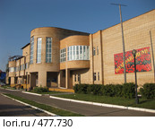 Дом культуры "Звездный" (2008 год). Стоковое фото, фотограф Olga Nikolaeva / Фотобанк Лори