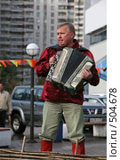 "Золотая Осень" (2008 год). Редакционное фото, фотограф Игорь Веснинов / Фотобанк Лори