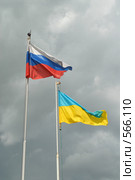 Флаги России и Украины на фоне серого неба. Стоковое фото, фотограф Виктор Филиппович Погонцев / Фотобанк Лори