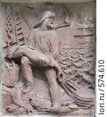 Фрагмент обелиска Севера - "рыбак" (г. Архангельск) (2007 год). Редакционное фото, фотограф Самохвалов Артем / Фотобанк Лори