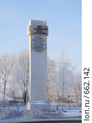 Химзавод им. Л.Я. Карпова., г.Менделеевск. (2009 год). Редакционное фото, фотограф Алексей Баринов / Фотобанк Лори