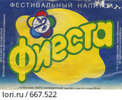 Этикетка от напитка "Фиеста" с эмблемой Международного фестиваля молодёжи и студентов.1985 год. Редакционное фото, фотограф АЛЕКСАНДР МИХЕИЧЕВ / Фотобанк Лори