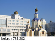 Наука и религия. Храм Архангела Гавриила. г. Белгород (2008 год). Стоковое фото, фотограф Denis Kh. / Фотобанк Лори