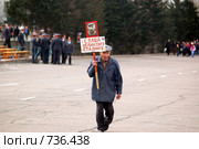 Одинокий последователь (2006 год). Редакционное фото, фотограф Александр Подшивалов / Фотобанк Лори