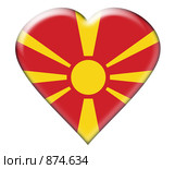 Флаг Македонии в виде сердца. Стоковая иллюстрация, иллюстратор Яков Филимонов / Фотобанк Лори