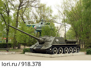 Воронежский музей патриотического воспитания "Диорама". Вертолёт Ми-8Т и СУ-100 (2009 год). Редакционное фото, фотограф Корчагина Полина / Фотобанк Лори
