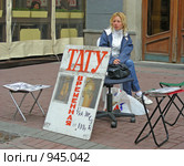 Старый Арбат. Люди (2009 год). Редакционное фото, фотограф lana1501 / Фотобанк Лори