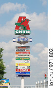 "Ашан-Сити". Москва (2009 год). Редакционное фото, фотограф E. O. / Фотобанк Лори