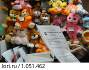 Сертификат соответствия на продаваемые игрушки (2009 год). Редакционное фото, фотограф Free Wind / Фотобанк Лори