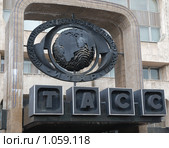 Здание ИТАР-ТАСС. Москва. Россия (2009 год). Стоковое фото, фотограф E. O. / Фотобанк Лори