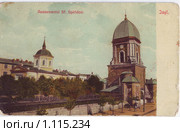 Монастырь Св. Спиридона в Яссах, Румыния. Первая четверть 20-го века. (2009 год). Стоковое фото, фотограф Анна Магид / Фотобанк Лори