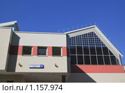 Ледовый Дворец "Мечта" в Москве (фрагмент) (2009 год). Редакционное фото, фотограф Алёшина Оксана / Фотобанк Лори
