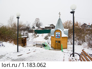 Надкладезная часовня св. бл. Ксении Петербуржской и купель, Кемерово. Стоковое фото, фотограф Михаил Павлов / Фотобанк Лори