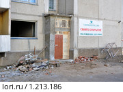 Квартира превращается в банк (2009 год). Редакционное фото, фотограф Геннадий Соловьев / Фотобанк Лори