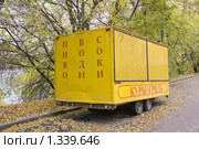 "Куры-гриль". Желтый фургон. Стоковое фото, фотограф Илюхина Наталья / Фотобанк Лори