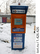 Автомат "Мосинфо" (2010 год). Редакционное фото, фотограф Nina Luganskaya / Фотобанк Лори