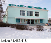 Бизнес-центр "Алексинский" в г. Алексин Тульской области (2010 год). Редакционное фото, фотограф Коротнев Виктор Георгиевич / Фотобанк Лори