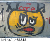 Граффити. СССР. Смайлик. (2010 год). Редакционное фото, фотограф Денис Кравченко / Фотобанк Лори
