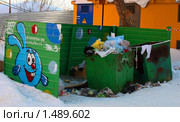 Весёлая помойка (2006 год). Редакционное фото, фотограф Art Konovalov / Фотобанк Лори