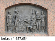 Фрагмент. Бородинское поле. Памятник (2010 год). Редакционное фото, фотограф stargal / Фотобанк Лори