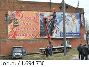 Установка праздничных плакатов вместо наружной рекламы (2010 год). Редакционное фото, фотограф Виктор Карасев / Фотобанк Лори