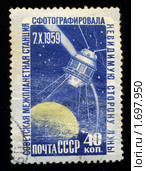 Почтовая марка - космическая станция сфотографировала невидимую сторону луны. Стоковая иллюстрация, иллюстратор Ольга К. / Фотобанк Лори