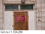 Приемное отделение, акушерский стационар. Стоковое фото, фотограф Геннадий Соловьев / Фотобанк Лори