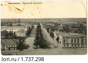 Новочеркасск. Платоновский проспект. Старая почтовая карточка. Стоковая иллюстрация, иллюстратор Говорова Лариса / Фотобанк Лори
