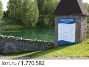 Открытый источник природной минеральной воды "Кургазак" (2010 год). Редакционное фото, фотограф Михаил Рыбачек / Фотобанк Лори