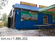 Здание, пострадавшее от взрыва (2010 год). Редакционное фото, фотограф Юрий Жеребцов / Фотобанк Лори