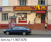 Винный супермаркет "Ароматный мир" на улице Маршала Бирюзова. Москва (2010 год). Редакционное фото, фотограф lana1501 / Фотобанк Лори