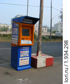 Москва. Банкомат "Мосинфо" на улице Госпитальный переулок (2010 год). Редакционное фото, фотограф lana1501 / Фотобанк Лори