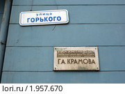 Восточная Сибирь, г. Иркутск, ул. Горького. Мемориальная доска на доме где жила народная артистка РСФСР Г.А. Крамова (2010 год). Стоковое фото, фотограф Валерий Лаврушин / Фотобанк Лори