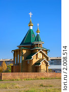Храм Николая Чудотворца. Стоковое фото, фотограф Сергей Базаров / Фотобанк Лори