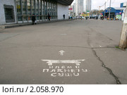 Идем в "Планету суши". Реклама у метро "Чертановская", Москва (2010 год). Редакционное фото, фотограф Щеголева Ольга / Фотобанк Лори